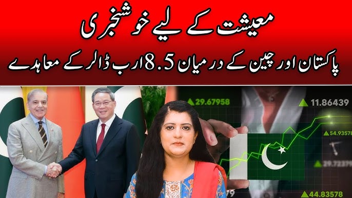 Pakistan and China Finalize $8.5 Billion Investment Agreements